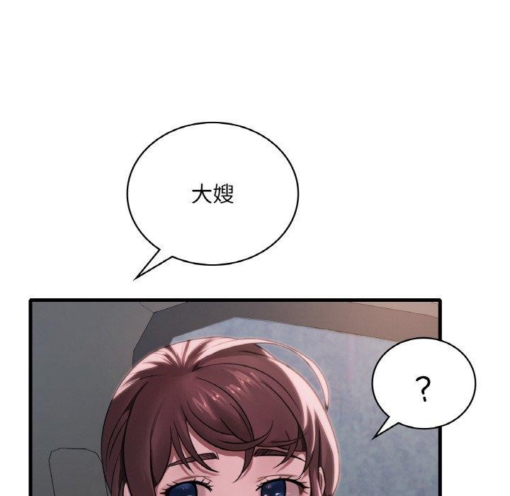 渴望占有她第60話