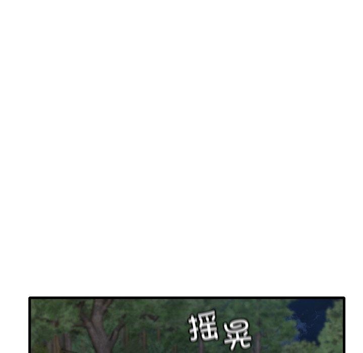 渴望占有她第60話