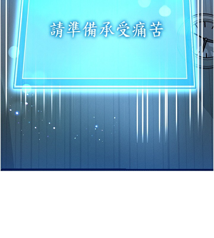 等价交换人生第2話-今晚由我來服侍你