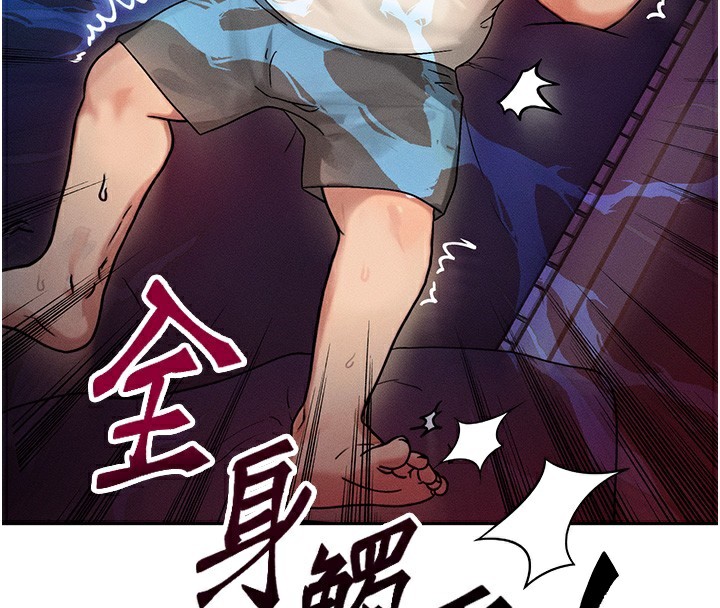 等价交换人生第2話-今晚由我來服侍你