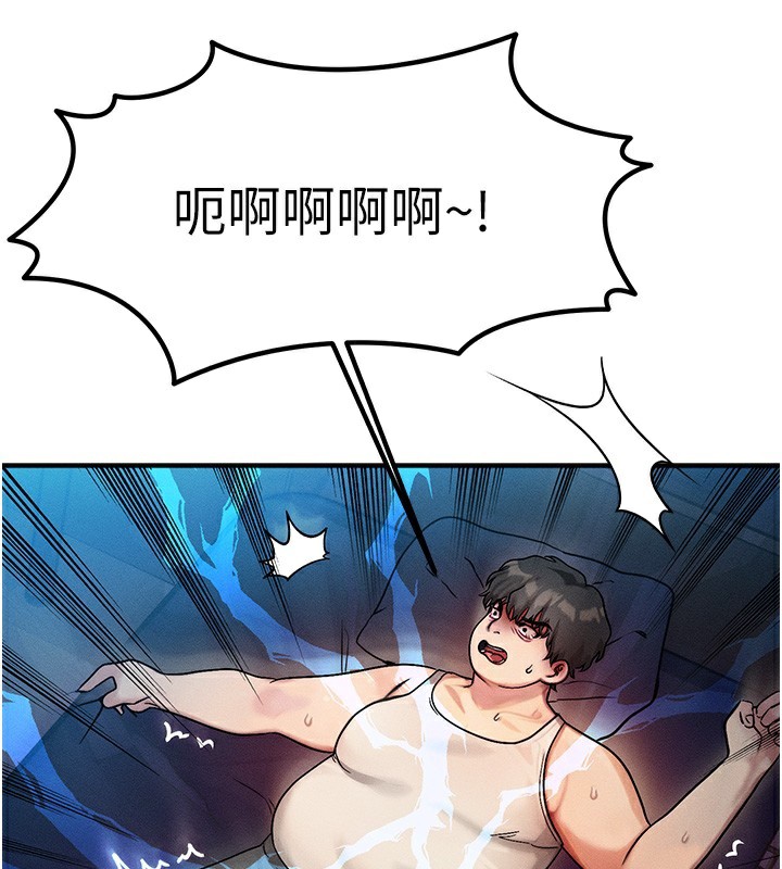 等价交换人生第2話-今晚由我來服侍你