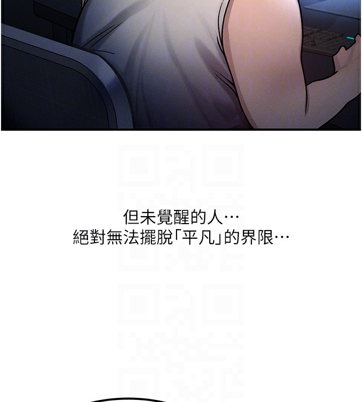 等价交换人生第2話-今晚由我來服侍你