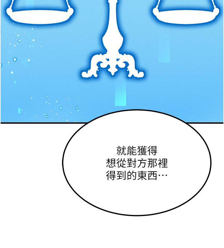 等价交换人生第2話-今晚由我來服侍你