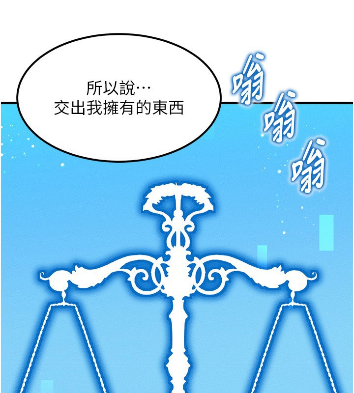 等价交换人生第2話-今晚由我來服侍你