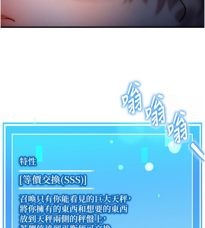 等价交换人生第2話-今晚由我來服侍你