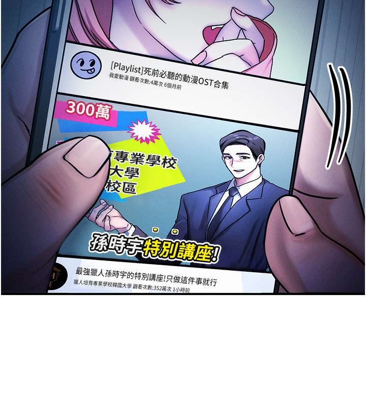 等价交换人生第2話-今晚由我來服侍你