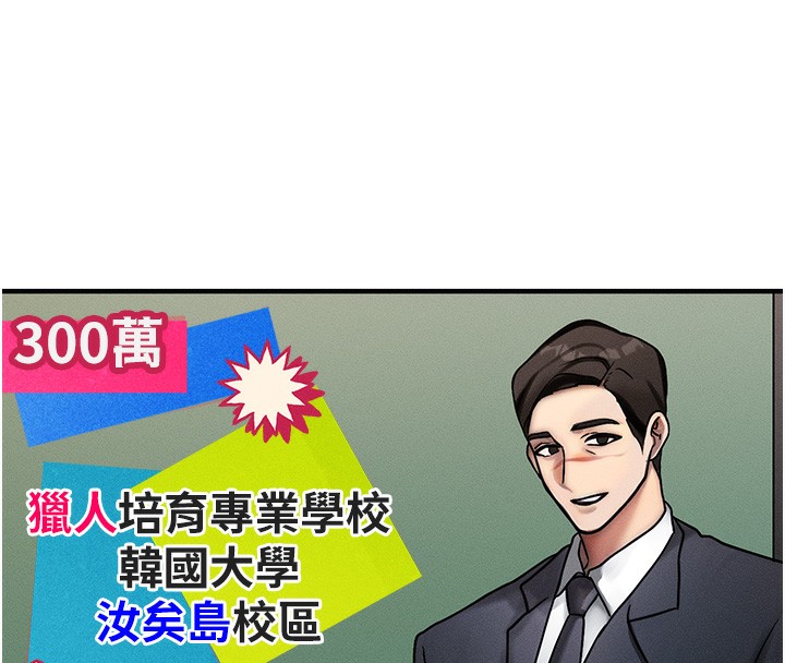 等价交换人生第2話-今晚由我來服侍你