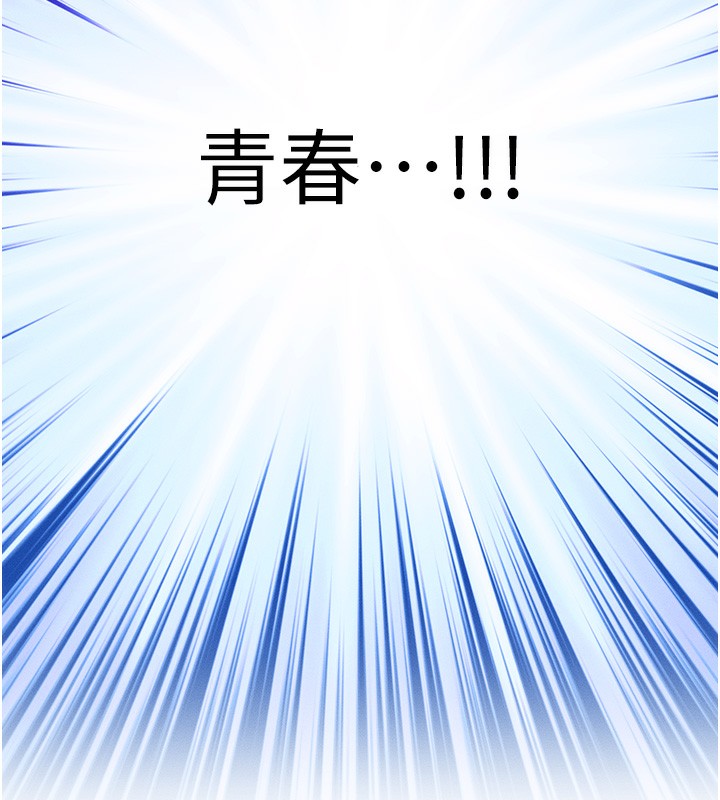 等价交换人生第2話-今晚由我來服侍你