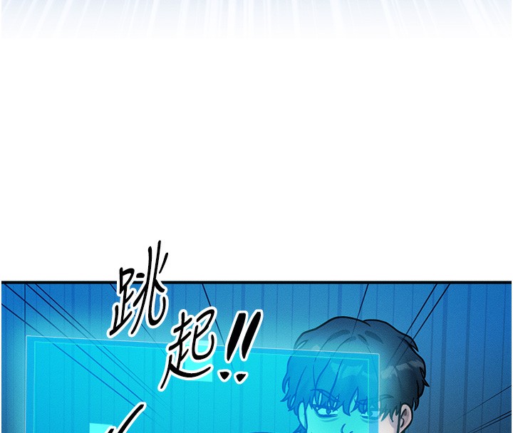 等价交换人生第2話-今晚由我來服侍你