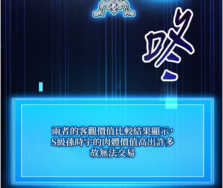 等价交换人生第2話-今晚由我來服侍你