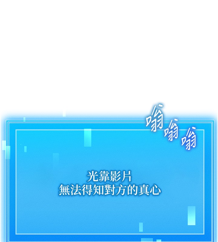 等价交换人生第2話-今晚由我來服侍你