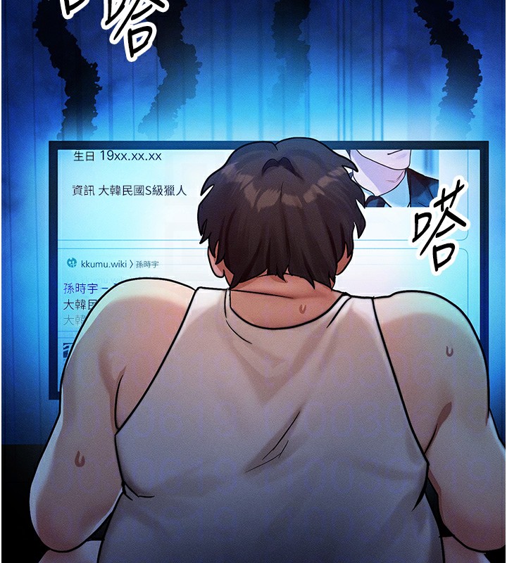 等价交换人生第2話-今晚由我來服侍你