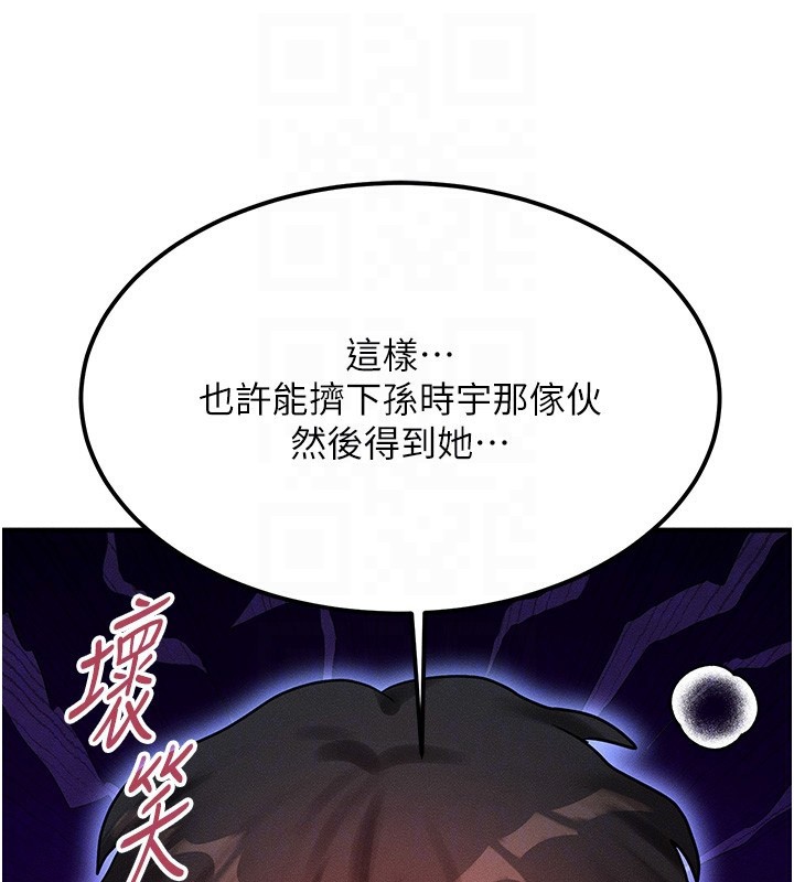 等价交换人生第2話-今晚由我來服侍你