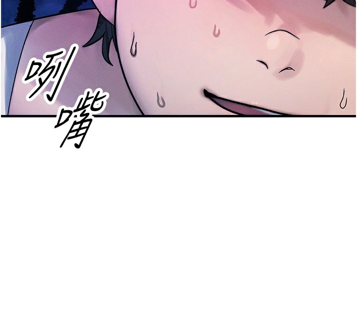 等價交換人生第2話-今晚由我來服侍你