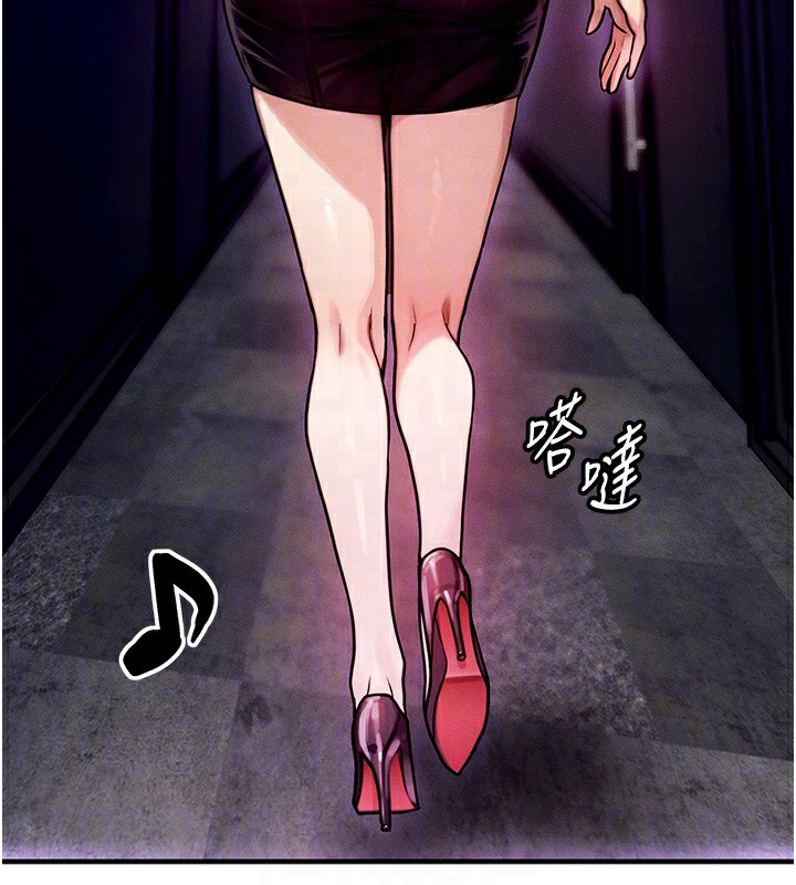 等价交换人生第2話-今晚由我來服侍你