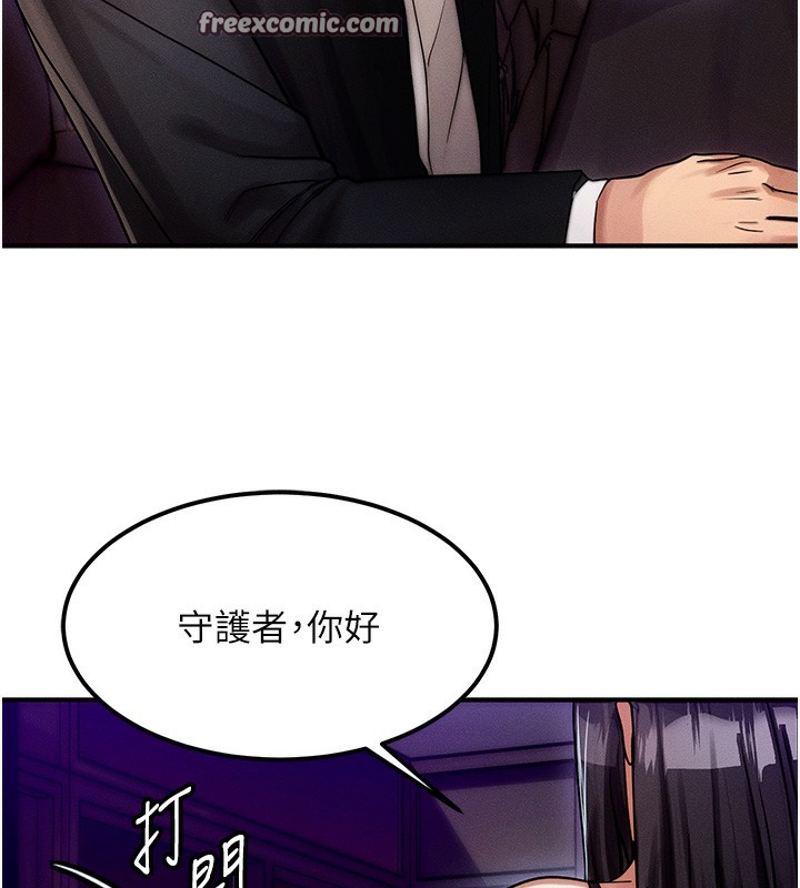 等价交换人生第2話-今晚由我來服侍你