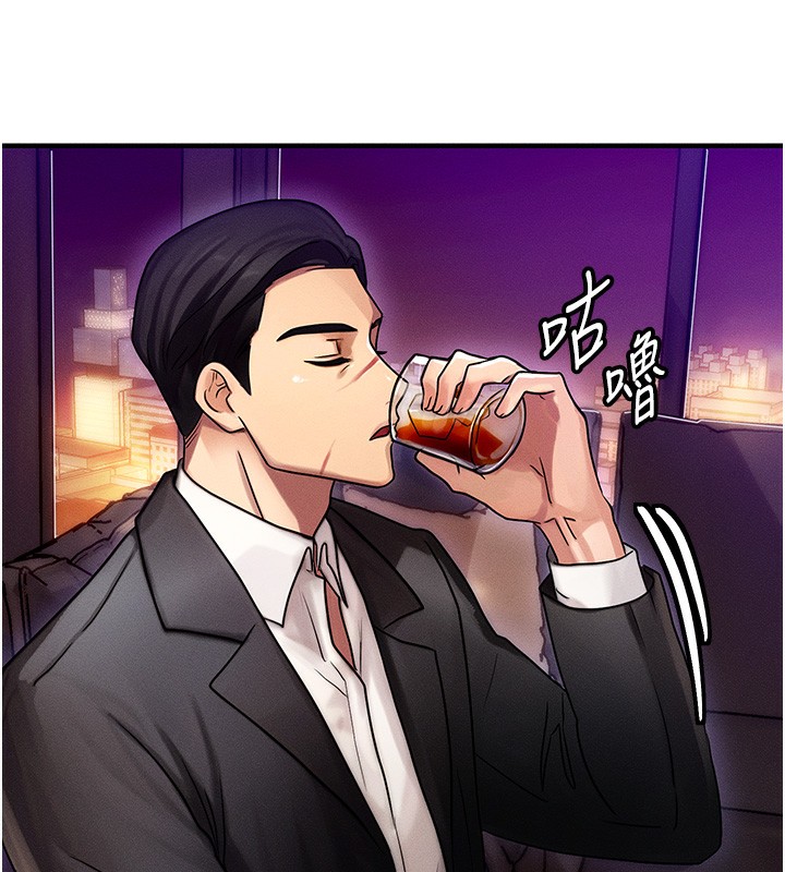 等价交换人生第2話-今晚由我來服侍你