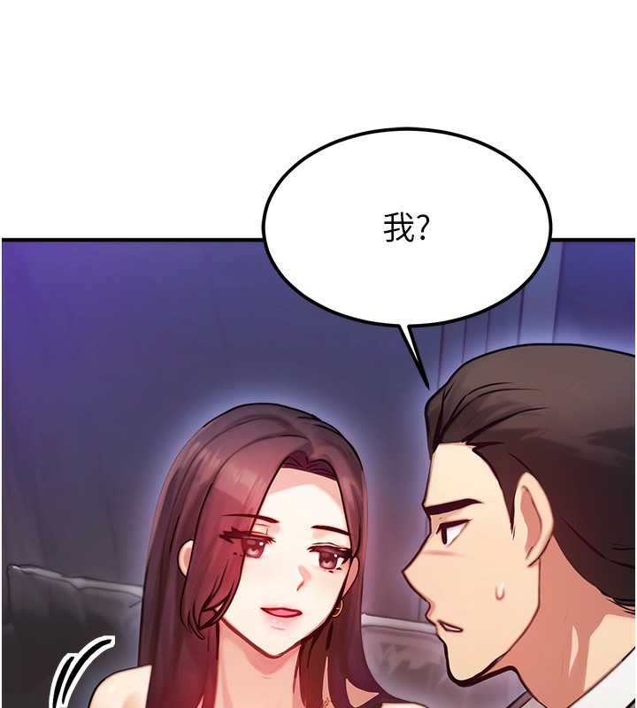 等价交换人生第2話-今晚由我來服侍你