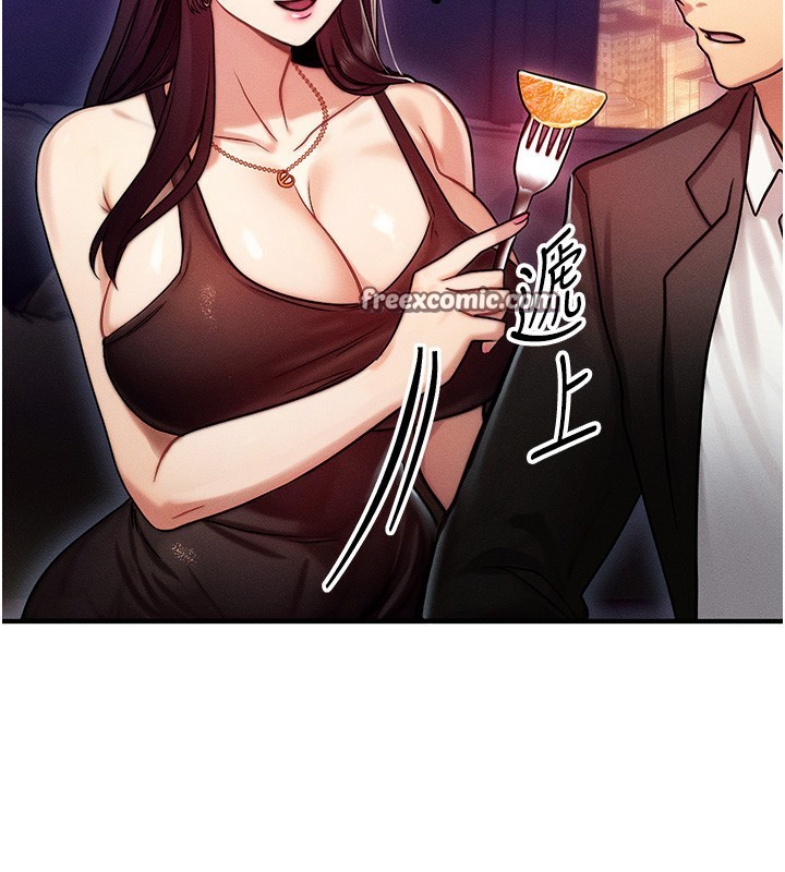 等价交换人生第2話-今晚由我來服侍你