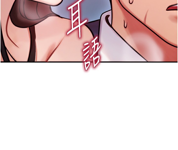 等价交换人生第2話-今晚由我來服侍你