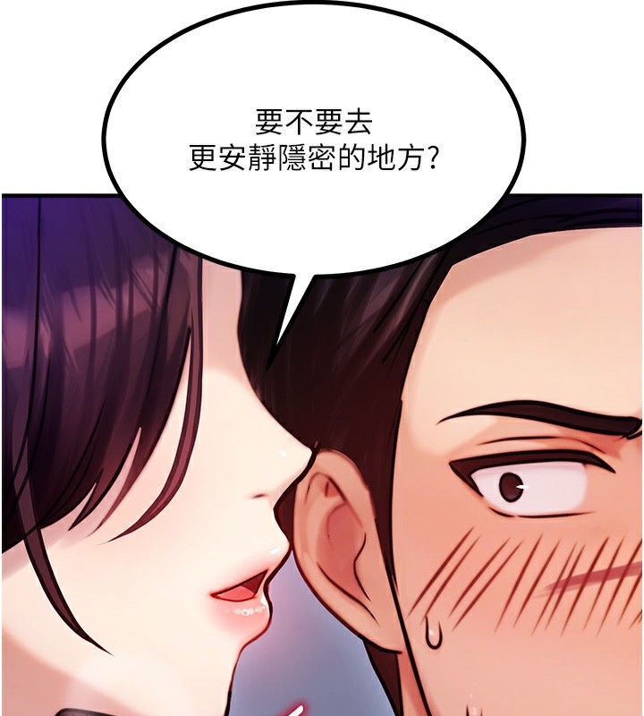 等价交换人生第2話-今晚由我來服侍你