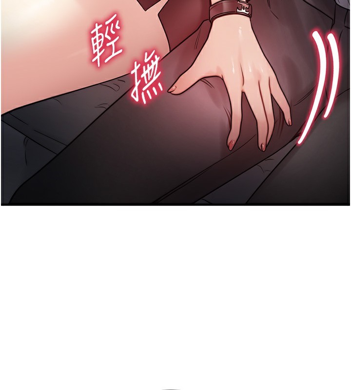 等价交换人生第2話-今晚由我來服侍你