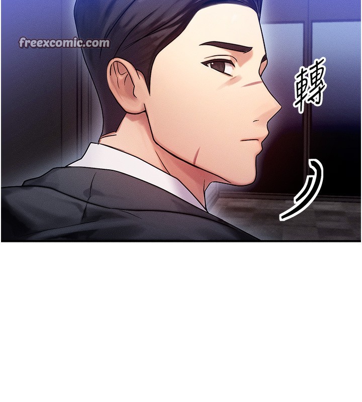 等價交換人生第2話-今晚由我來服侍你