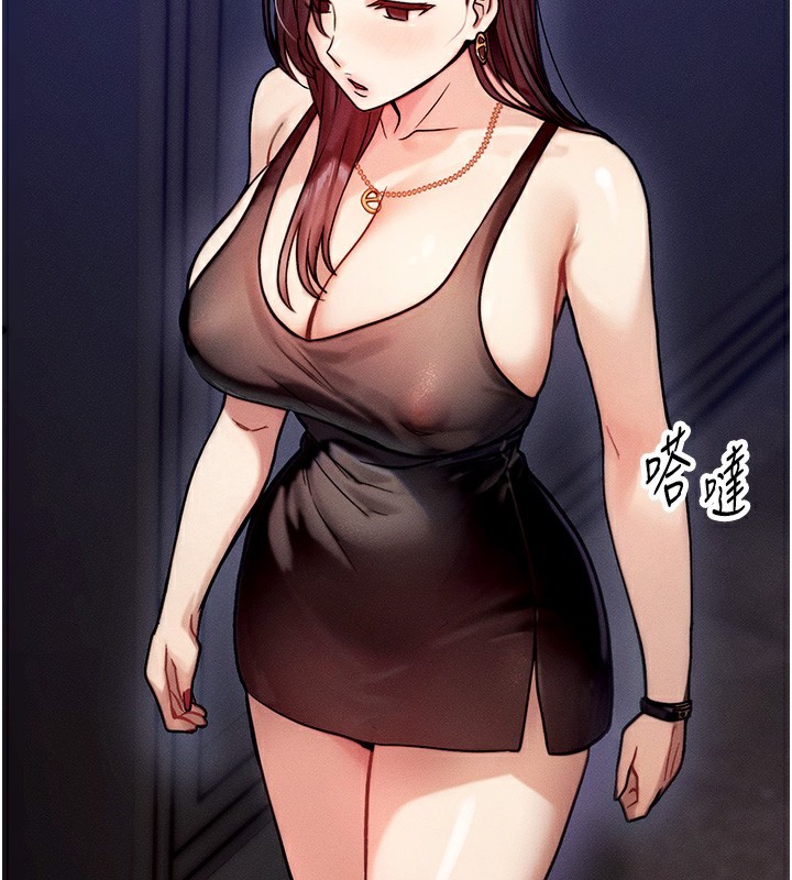 等价交换人生第2話-今晚由我來服侍你