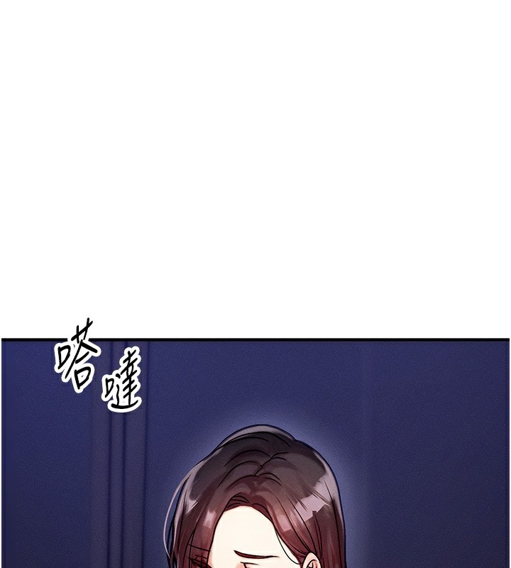 等价交换人生第2話-今晚由我來服侍你