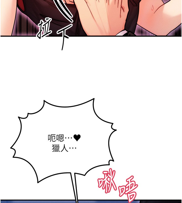 等价交换人生第2話-今晚由我來服侍你