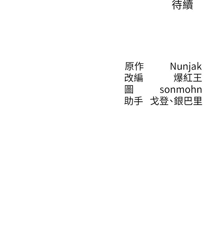 等价交换人生第2話-今晚由我來服侍你