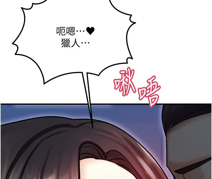 等价交换人生第3話-快點射進來給人家♥