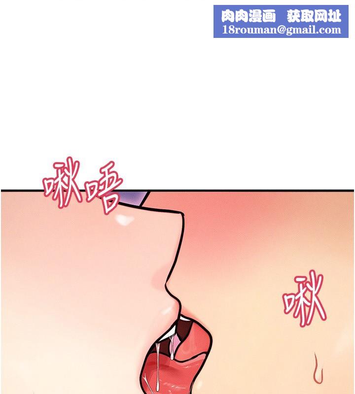 等价交换人生第3話-快點射進來給人家♥