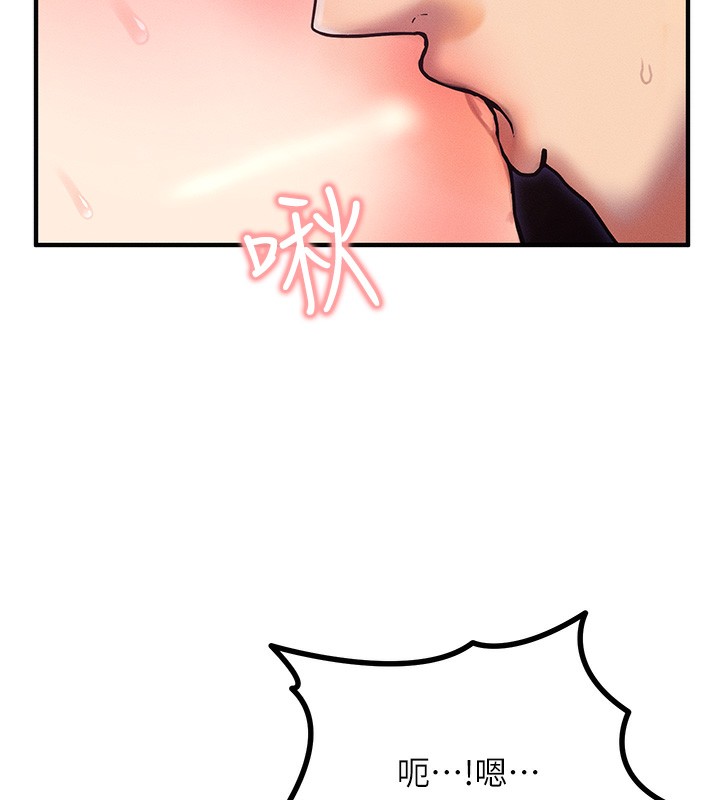 等价交换人生第3話-快點射進來給人家♥