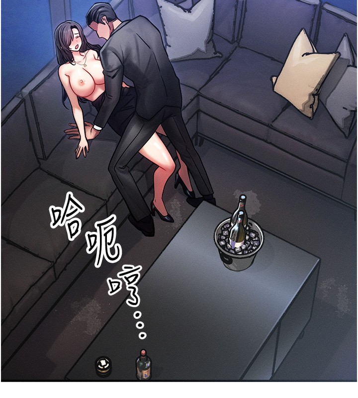 等价交换人生第3話-快點射進來給人家♥