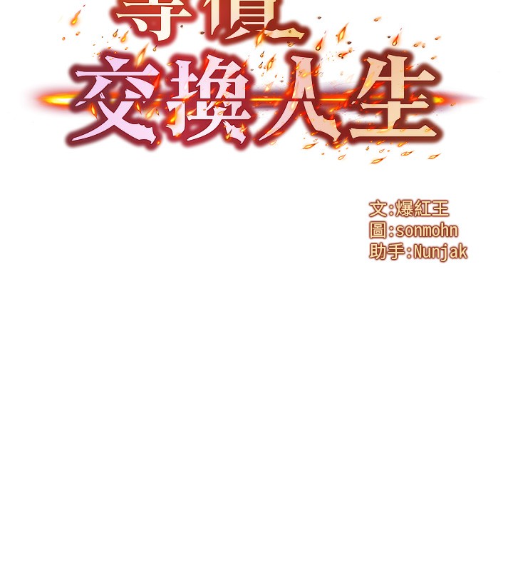 等价交换人生第3話-快點射進來給人家♥
