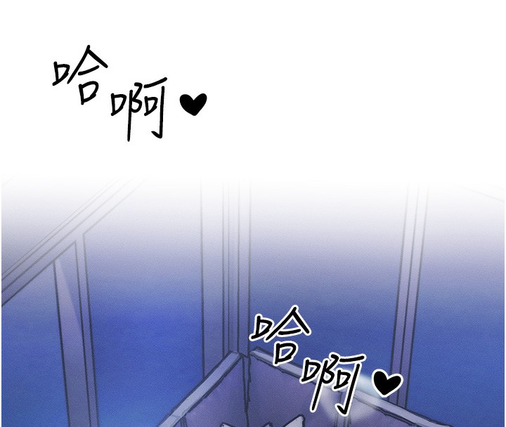 等价交换人生第3話-快點射進來給人家♥