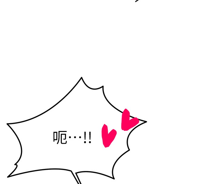 等价交换人生第3話-快點射進來給人家♥