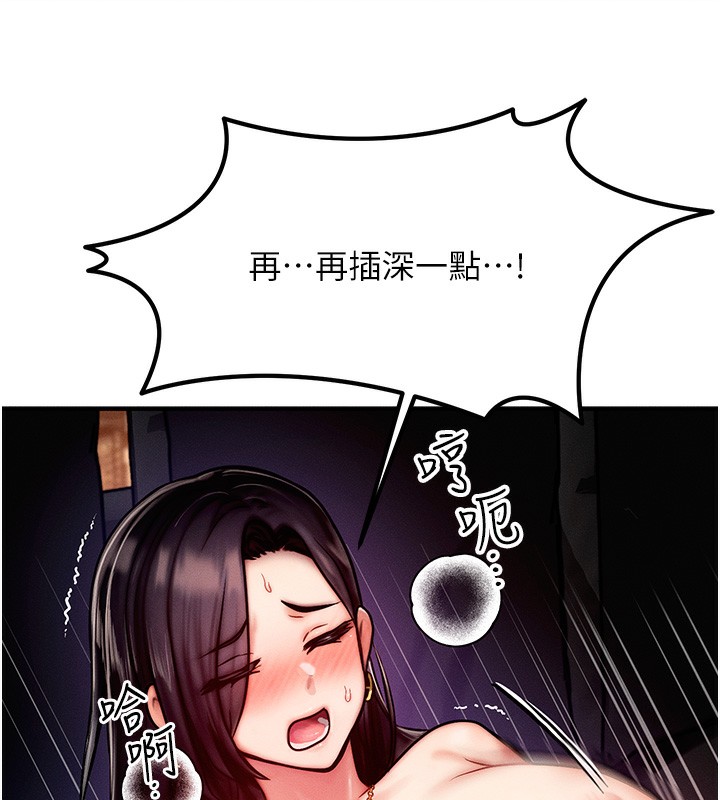 等价交换人生第3話-快點射進來給人家♥