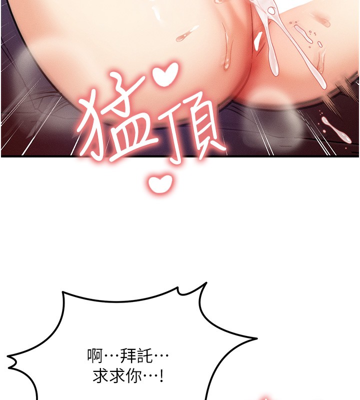 等价交换人生第3話-快點射進來給人家♥