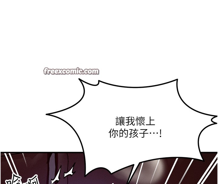 等价交换人生第3話-快點射進來給人家♥