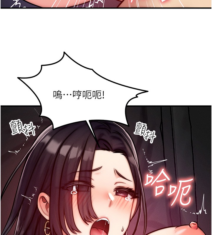 等价交换人生第3話-快點射進來給人家♥