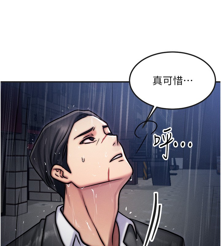 等价交换人生第3話-快點射進來給人家♥