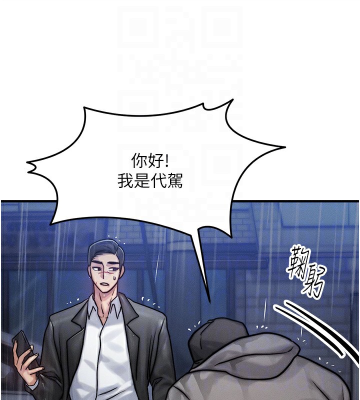 等价交换人生第3話-快點射進來給人家♥