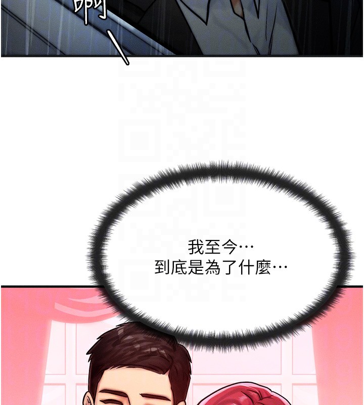 等价交换人生第3話-快點射進來給人家♥