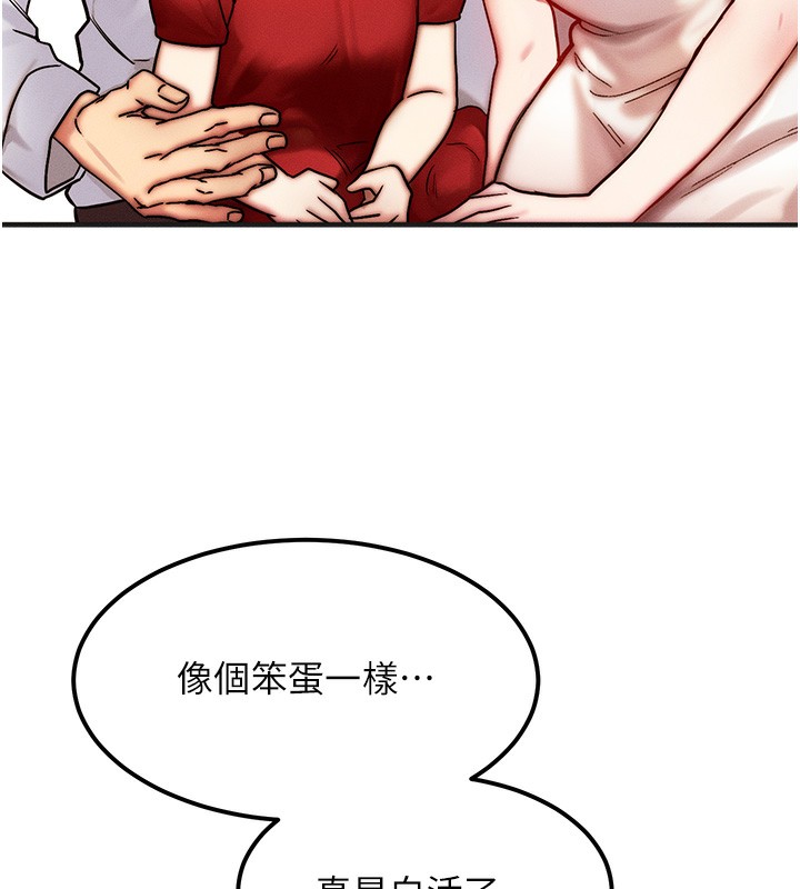 等价交换人生第3話-快點射進來給人家♥