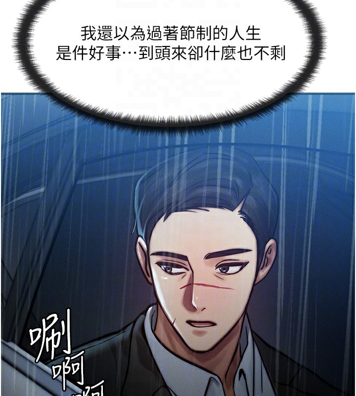 等价交换人生第3話-快點射進來給人家♥