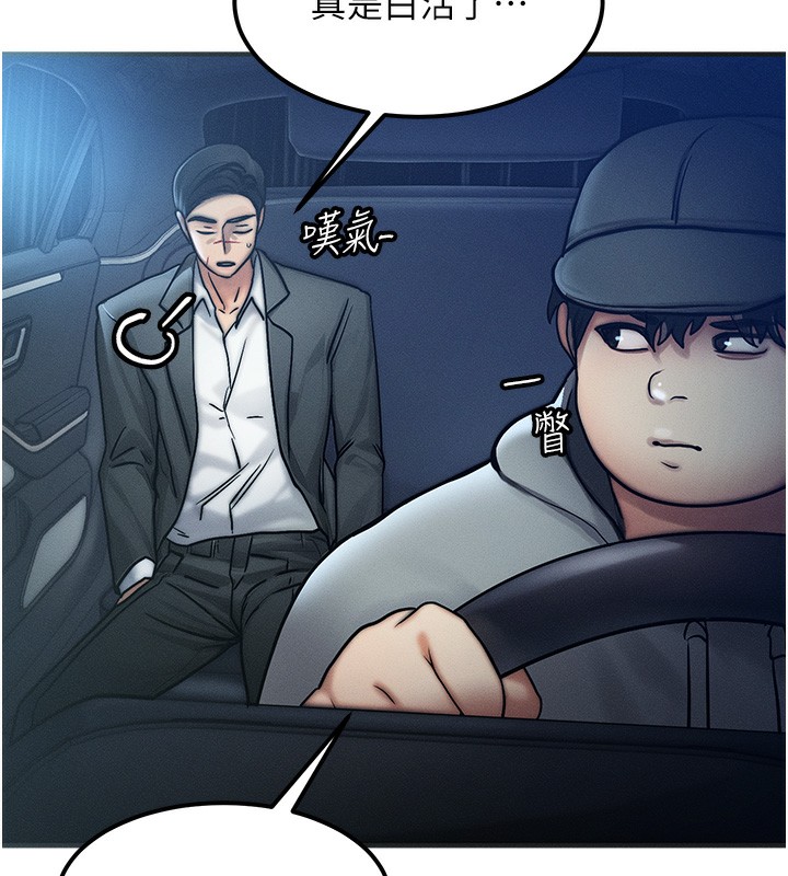 等价交换人生第3話-快點射進來給人家♥