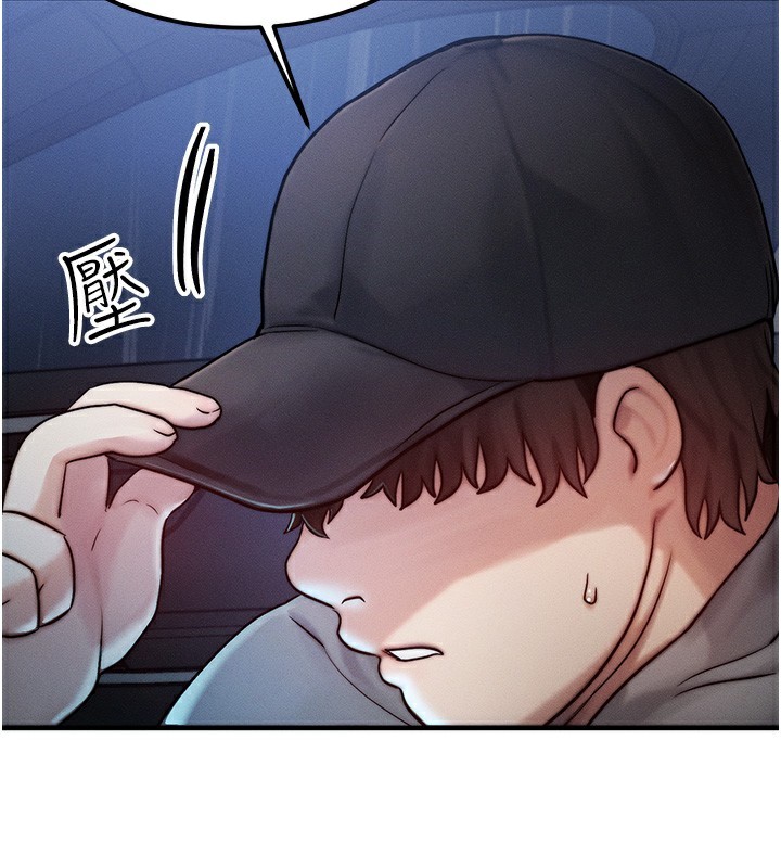 等价交换人生第3話-快點射進來給人家♥