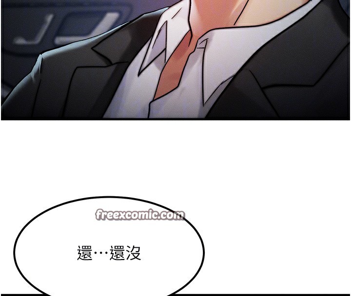 等价交换人生第3話-快點射進來給人家♥